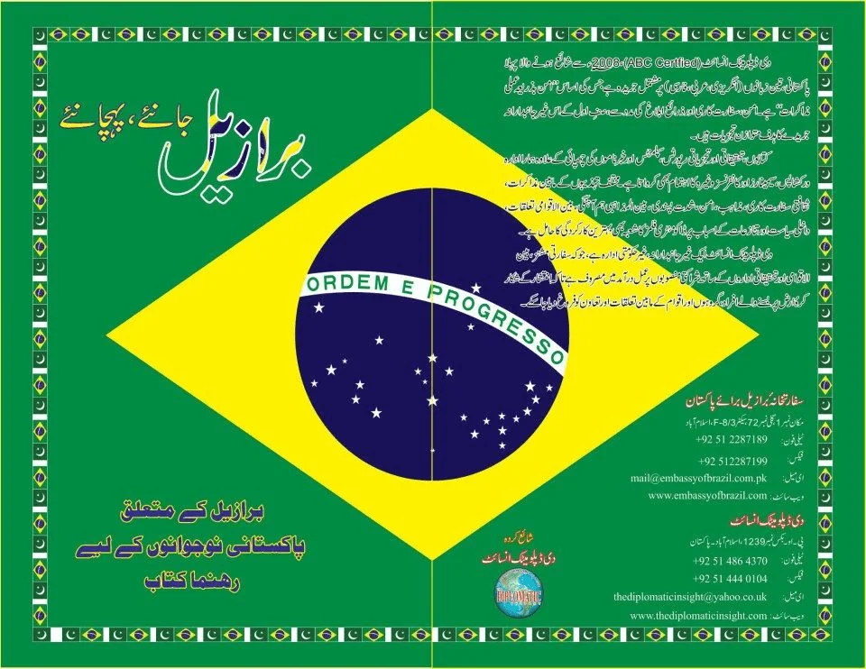 Brazil: A Guidebook for Pakistani Youth