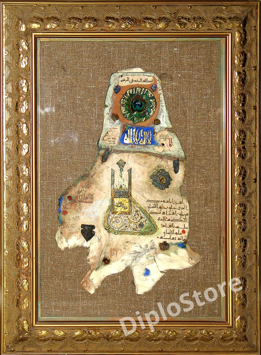Darood Shareef