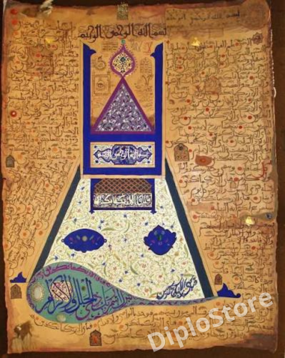 Surah Al-Mulk