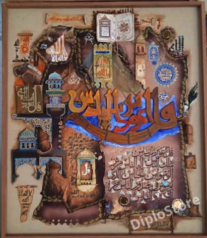 Surah Ar-Rahman